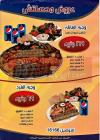 Dar El Amar menu